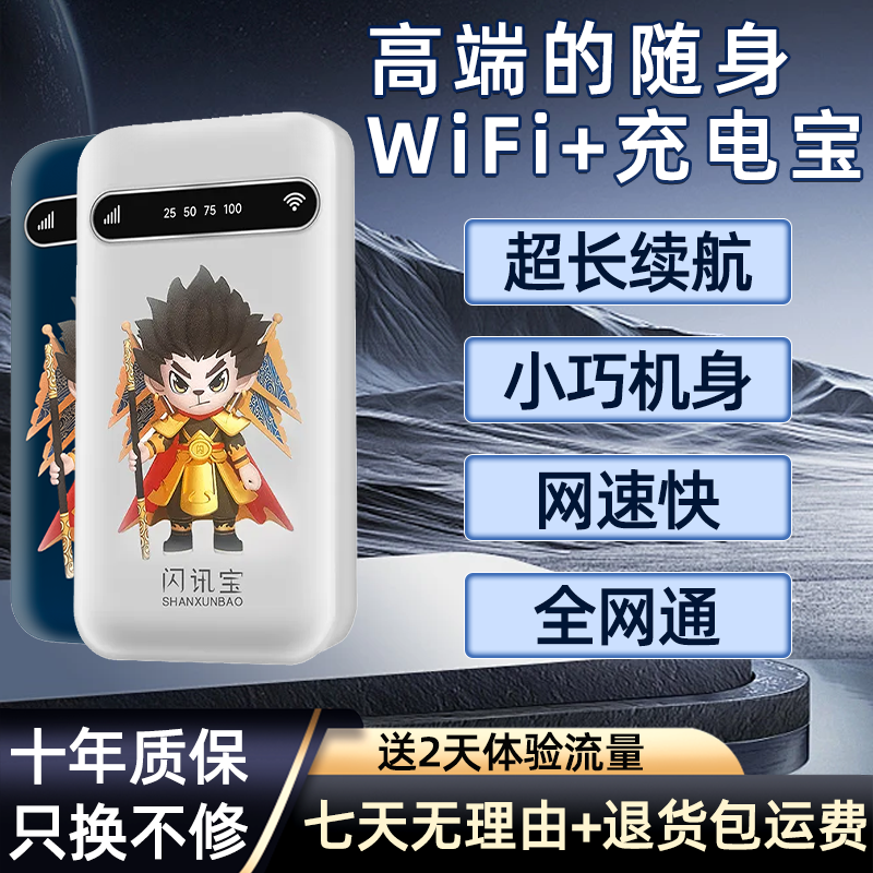 新无线网络随身wifi充电宝随身WiFi无限wifi移动路由器无线宽带