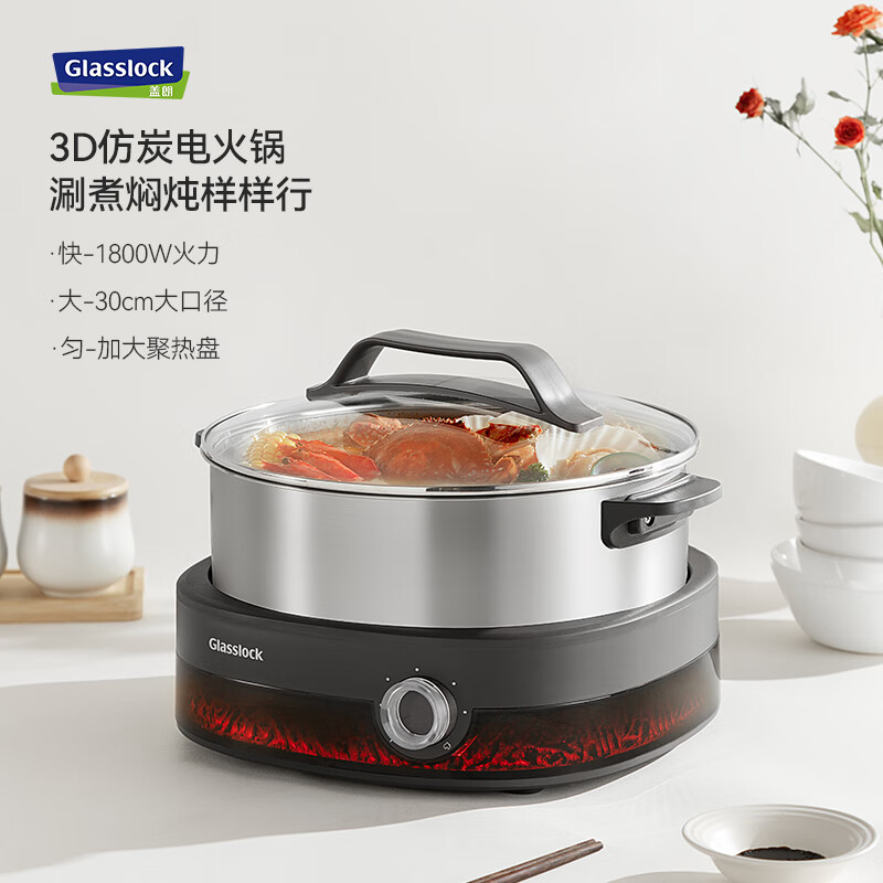 GLASSLOCK 0涂层不锈钢电火锅 超薄速沸电煮锅 火锅专用锅 家用多功能电热锅 6L涮肉 GE-V1-SH03SG