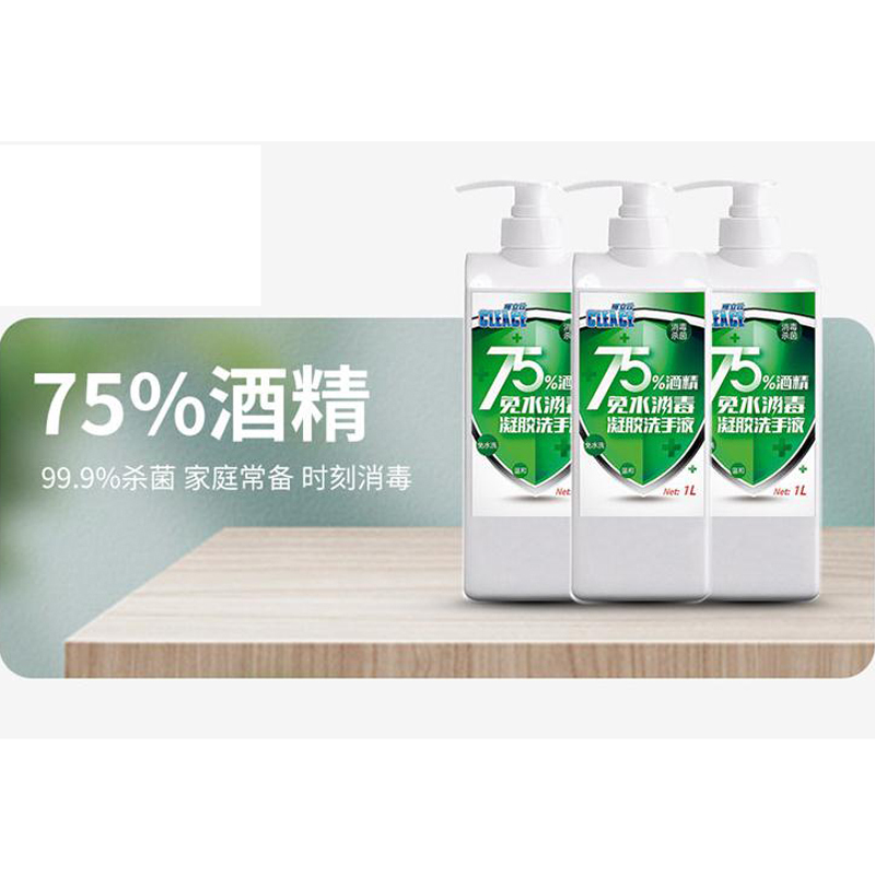 可力仕免洗 洗手液凝胶 1L