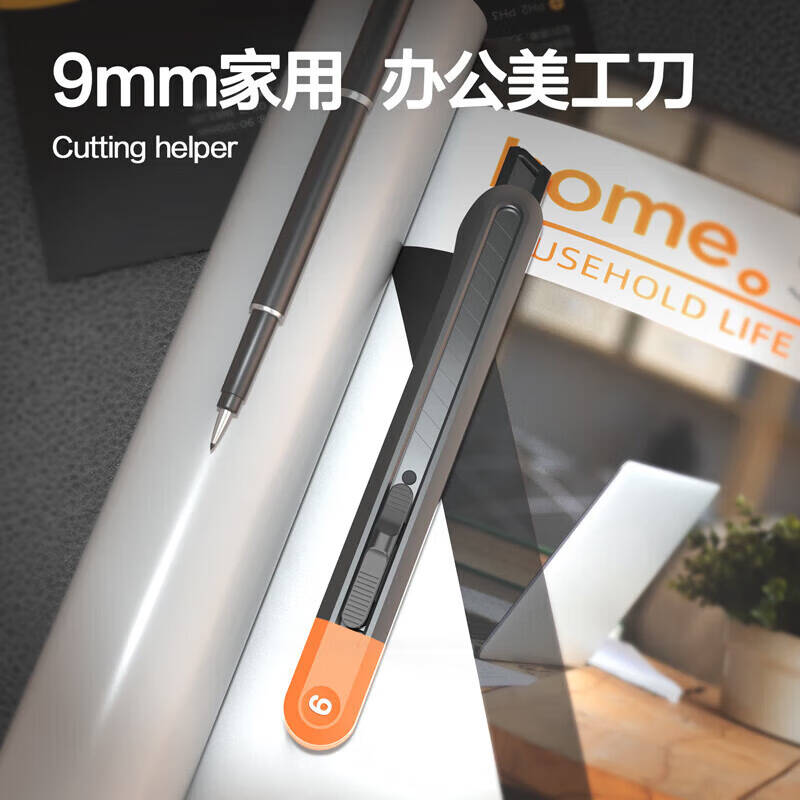 deli得力HT4003C_home系列美工刀套装3件套(橙)(套)高清大图