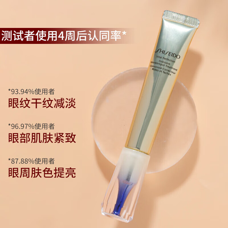 资生堂(SHISEIDO)资生堂悦薇新智感塑颜抗皱霜20ml抗皱小针管紧致修护淡化细纹