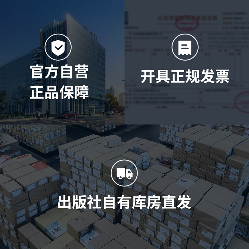 [正版]教育心理学理论与实战第10版中译版 9787115373892 罗伯特·斯莱文 educational ps高清大图
