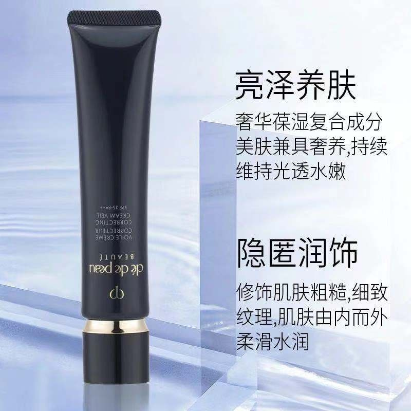 肌肤之钥(cpb) CPB护肤套装ZY005CPB净采洗面125ml(滋润)+光凝润采妆前霜37ml+礼盒礼袋(YJ)高清大图