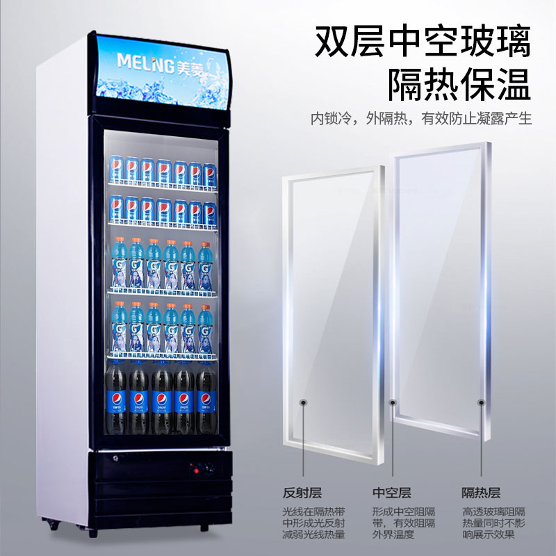 美菱(MELING)SC-239FL商用展示柜 立式玻璃冷藏保鲜冰柜 单门饮料啤酒酸奶蛋糕水果陈列柜冷柜