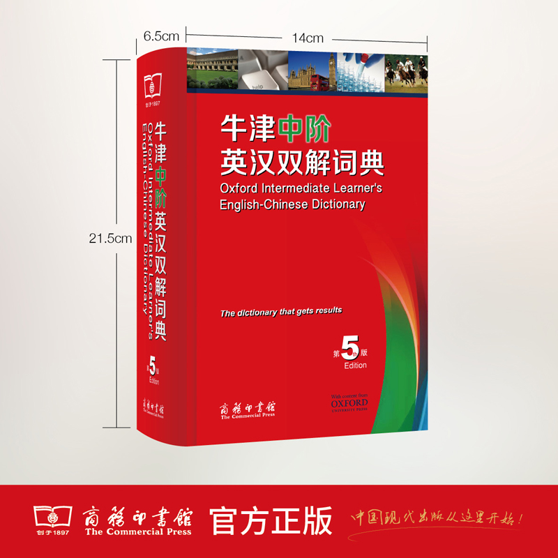 [正版]牛津中阶英汉双解词典第五版第5版商务印书馆 英语初学 中小学生英语初级入门工具书 英语字典辞典语初学者自学初中高清大图