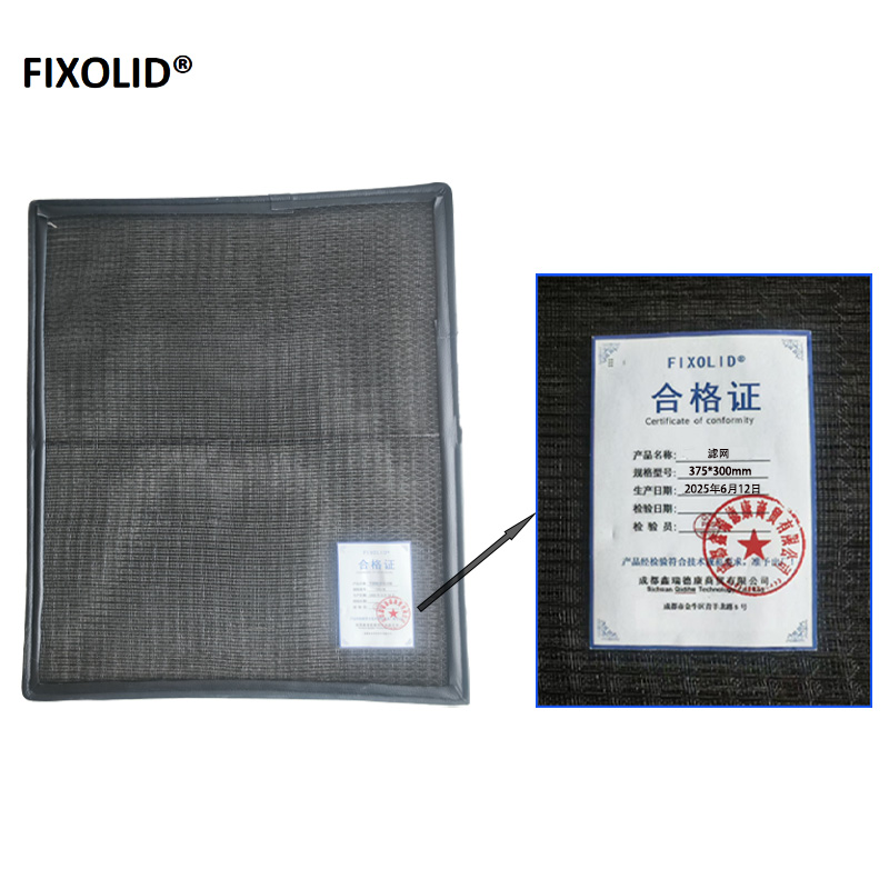 FIXOLID 滤网 375*300mm 张高清大图