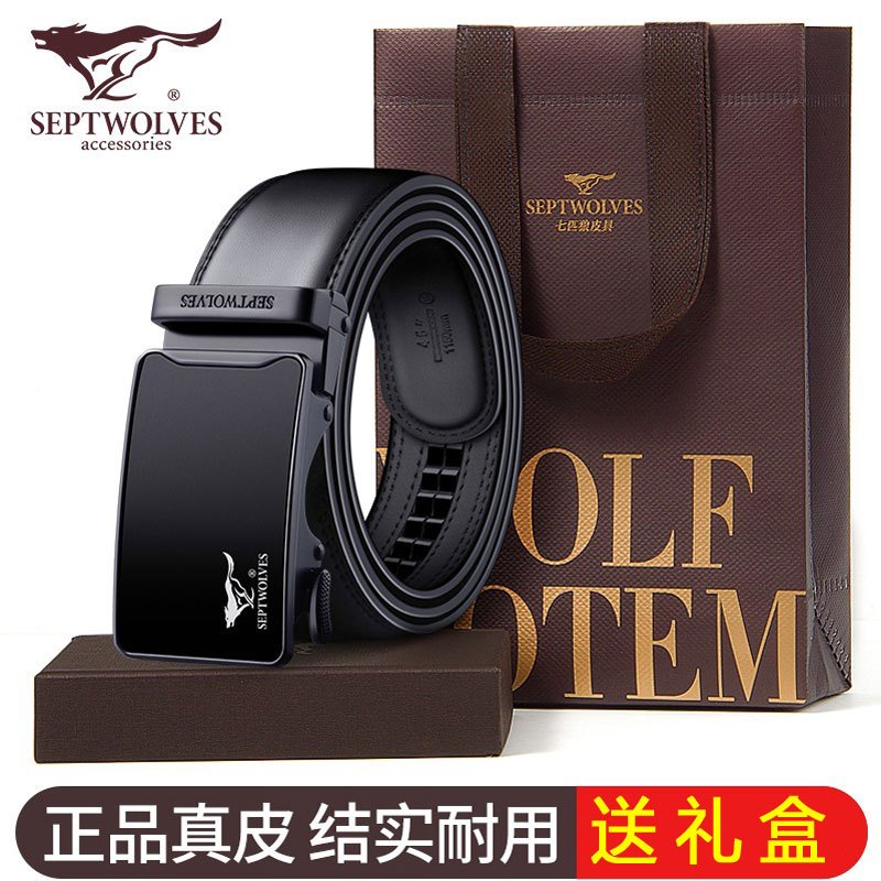 七匹狼皮带