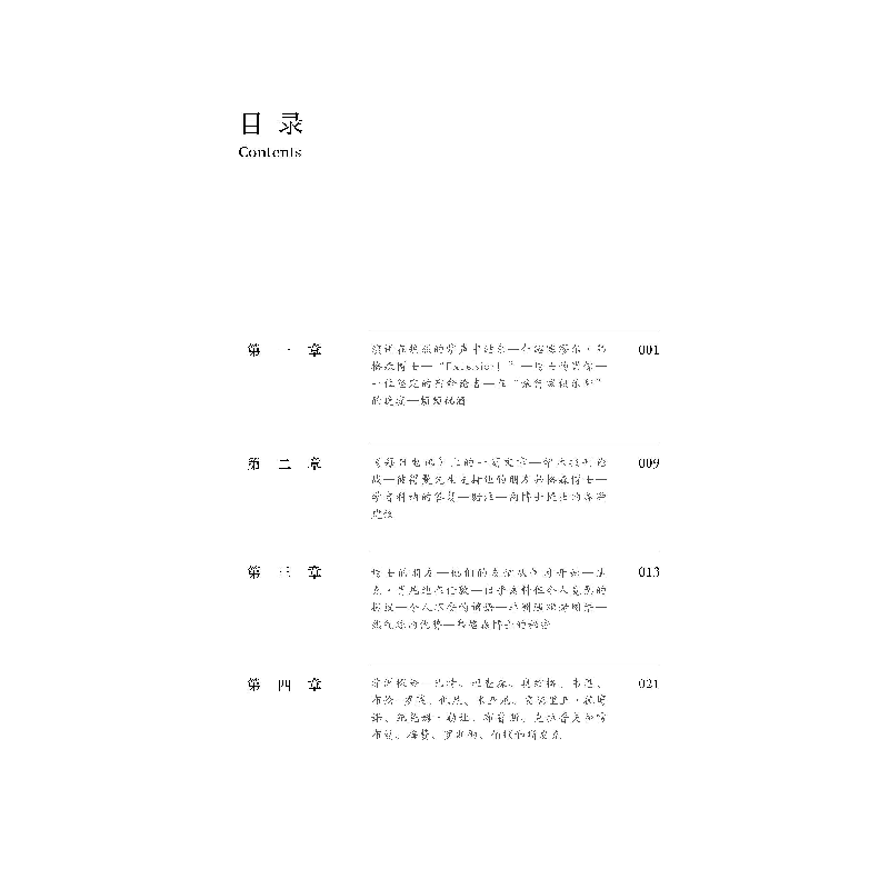 诺森气球上的五星期儒勒凡尔纳 李怡锐9787547060469万卷出版公司