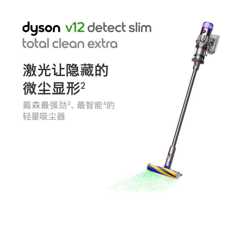 戴森(dyson) 手持 v12  slim吸尘器