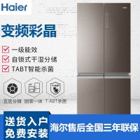 【二手99新】海尔（Haier）BCD-501WDGR 501升十字门冰箱 变频彩晶 自锁式干湿分储 智能杀菌