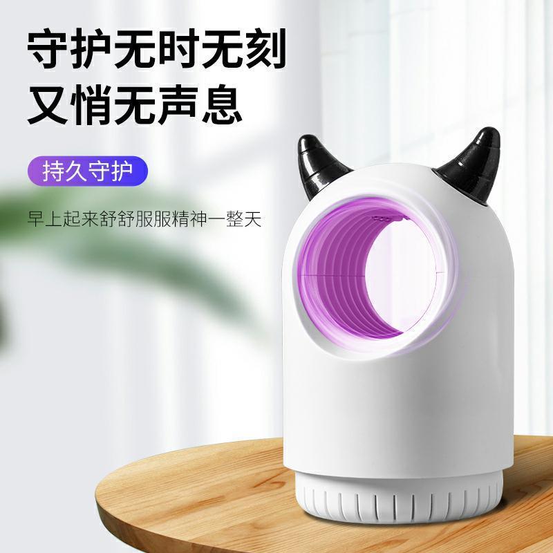 新款牛角灭蚊灯室内家用卧室静音无辐射光催化诱捕吸蚊插电式 加强灭蚊灯+牛角