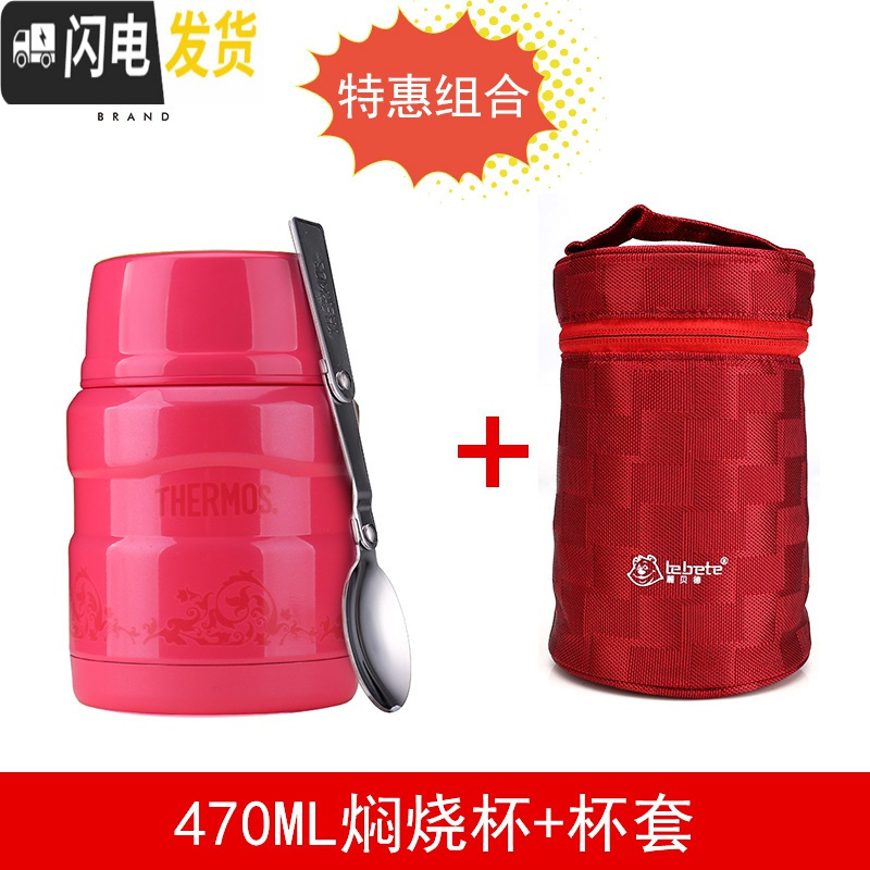 三维工匠焖烧杯不锈钢学生保温饭盒大容量儿童午餐食物焖烧罐闷烧壶 藕色SK3000PRP+红杯套保温杯