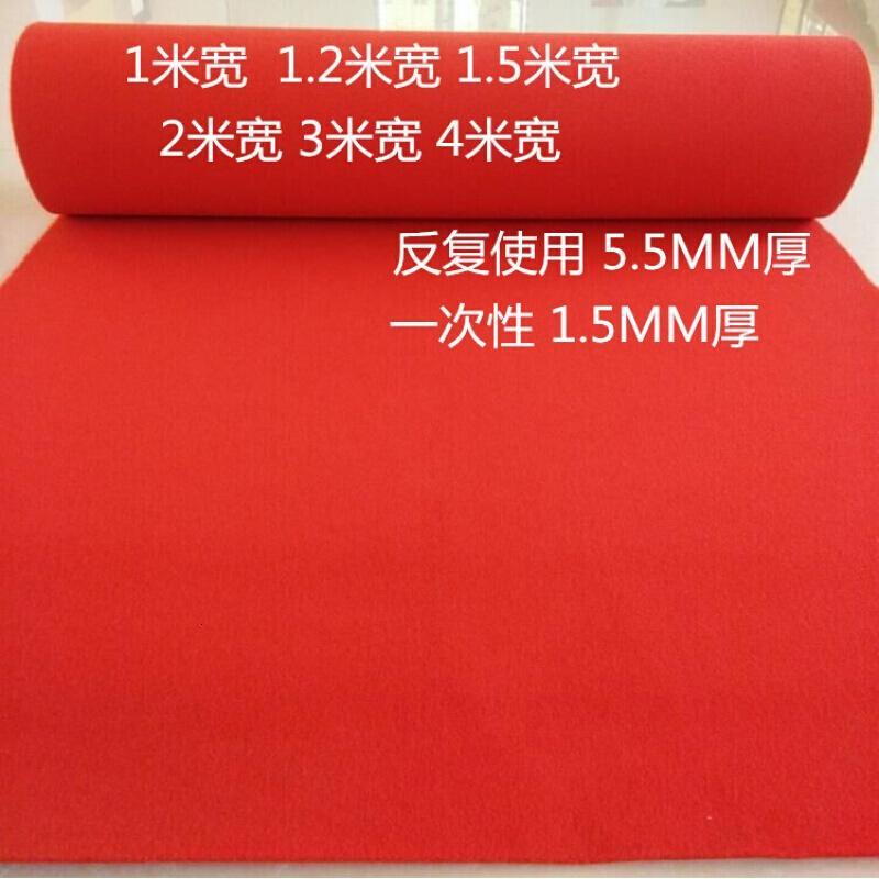 优百思 红色地毯舞台展会开业结婚庆典长期反复使用拉绒加厚迎宾红毯SN7187