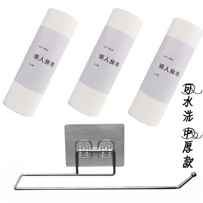 3卷100张懒人抹布+不锈钢支架 [抖音同款]懒人抹布可水洗重复使用洗碗布干湿两用洗碗帕子厨房