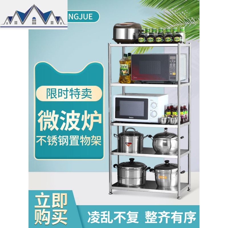 不锈钢厨房置物架微波炉架子烤箱架收纳储物架调料架碗柜碗架落地 三维工匠高清大图