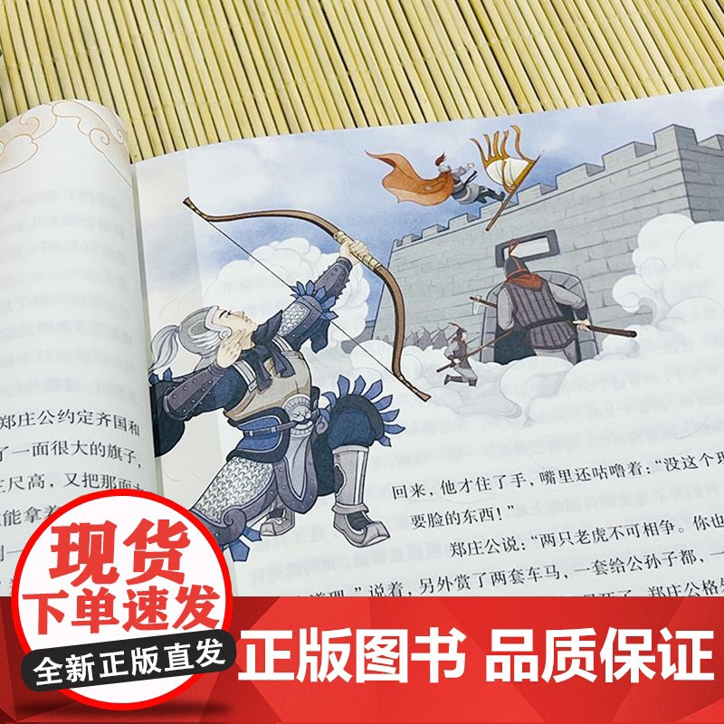 [礼盒装]林汉达中国历史故事集全套12册春秋战国汉朝故事书古代知识小学生课外阅读书籍儿童文学读物三四五六年级拓展上下册正高清大图