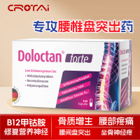 德国进口Doloctan甲钴胺维生素B12胶囊 营养滋养修复神经 活性叶酸缓解腰间盘突出坐骨神经治疼痛160粒/盒