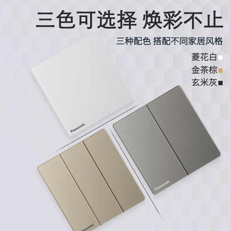 松下开关插座焕承金色玻璃面板无边框大板五孔家用二三极插座16A空调一开双控三联单控网络USB/WSK122高清大图