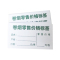 文炫牌 价格标签 标价签 双胶纸/铜版纸/PVC 商场超市货架 手写盖章
