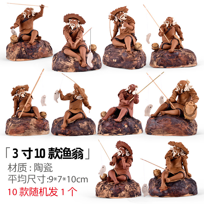 盆景装饰摆件陶瓷渔翁多肉假山吸水石上水石鱼缸微景观家居饰品 三维工匠 8寸钓鱼翁