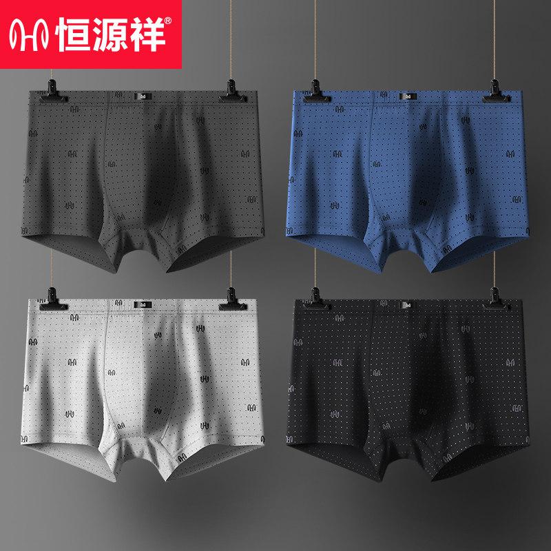 恒源祥 男士内裤平角纯棉加大码全棉四角短裤衩头夏季薄款透气 【AAA级纯棉抗菌】波点印花4652A 170 L