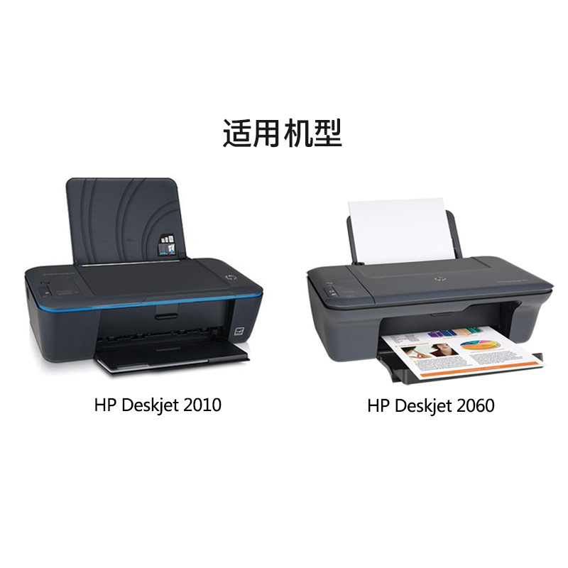 惠普(HP)CN693AA 704 彩色墨盒(适用Deskjet 2010 2060 )