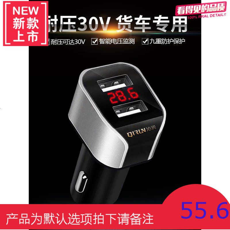 货车大巴卡车大客车拖头专用手机车载充电器28V小车24V通用型车充