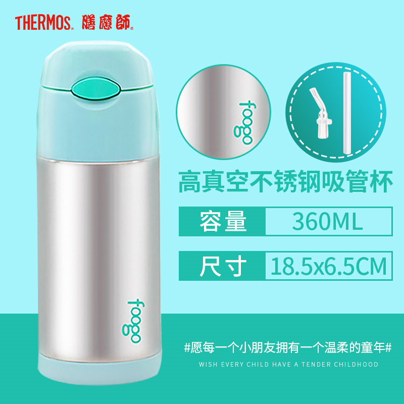 膳魔师THERMOS保温杯FFI-403-GR001 绿色儿童吸管杯宝宝便携防漏304不锈钢