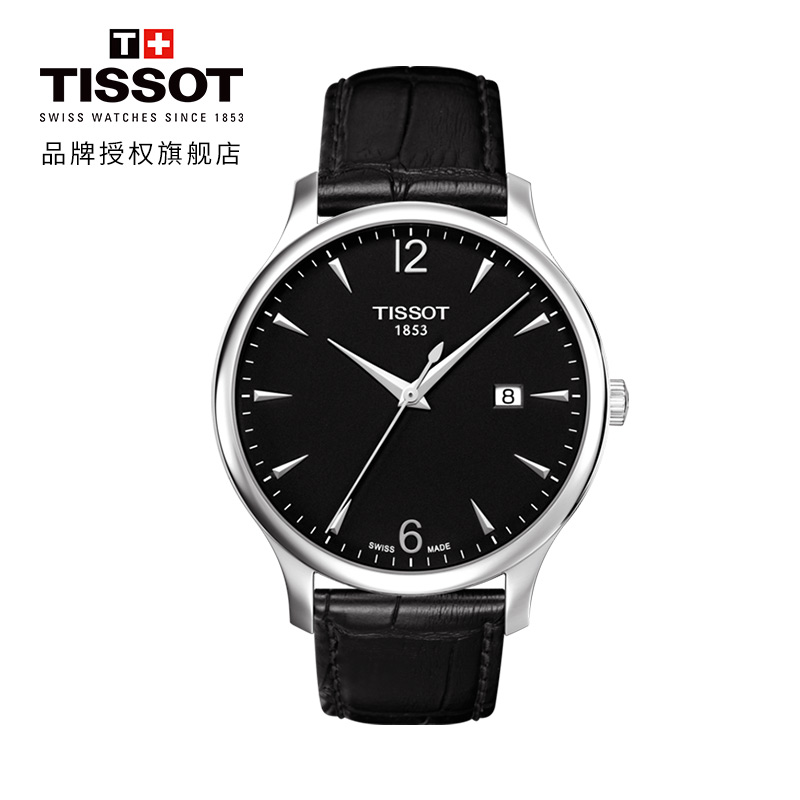 天梭(TISSOT)瑞士手表 酷雅黑盘简约商务复古低调内敛 俊雅系列皮带男士石英表T063.610.16.057.00