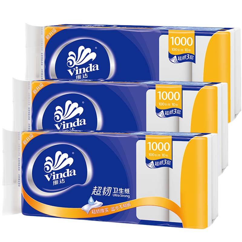维达无芯卷纸卫生纸家用卷筒纸巾家庭装实惠装整箱批长卷100g30卷