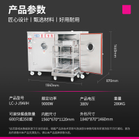 乐创(lecon)商用消毒柜 远红外线高温碗柜容量350套 加强推车款 LC-J-J9AIIH 380v