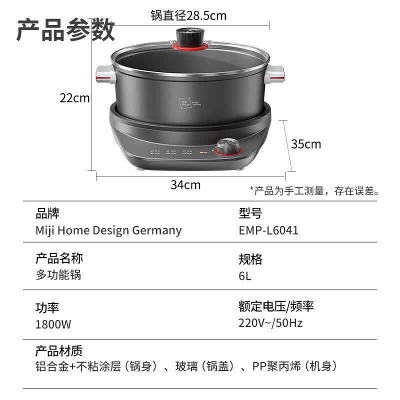 米技(MIJI)家用多功能锅电煮锅f分体式电火锅一锅多用 6L EMP-L6041高清大图