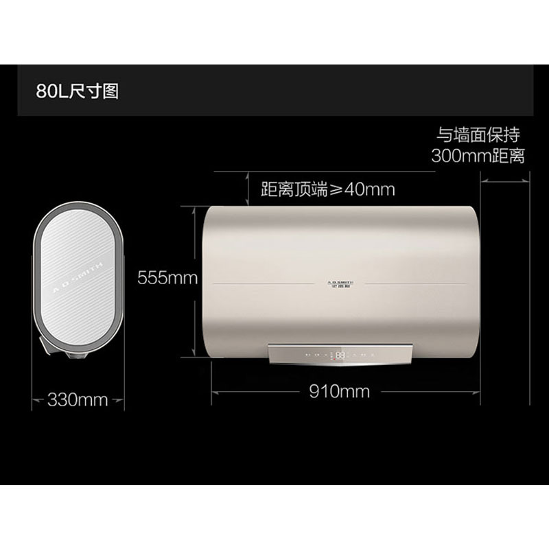 [代 销]A.O.史密斯热水器EWH-80HGMWi