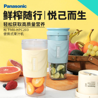 松下 (Panasonic) 便携式果汁杯MX-HPC203-ASQ