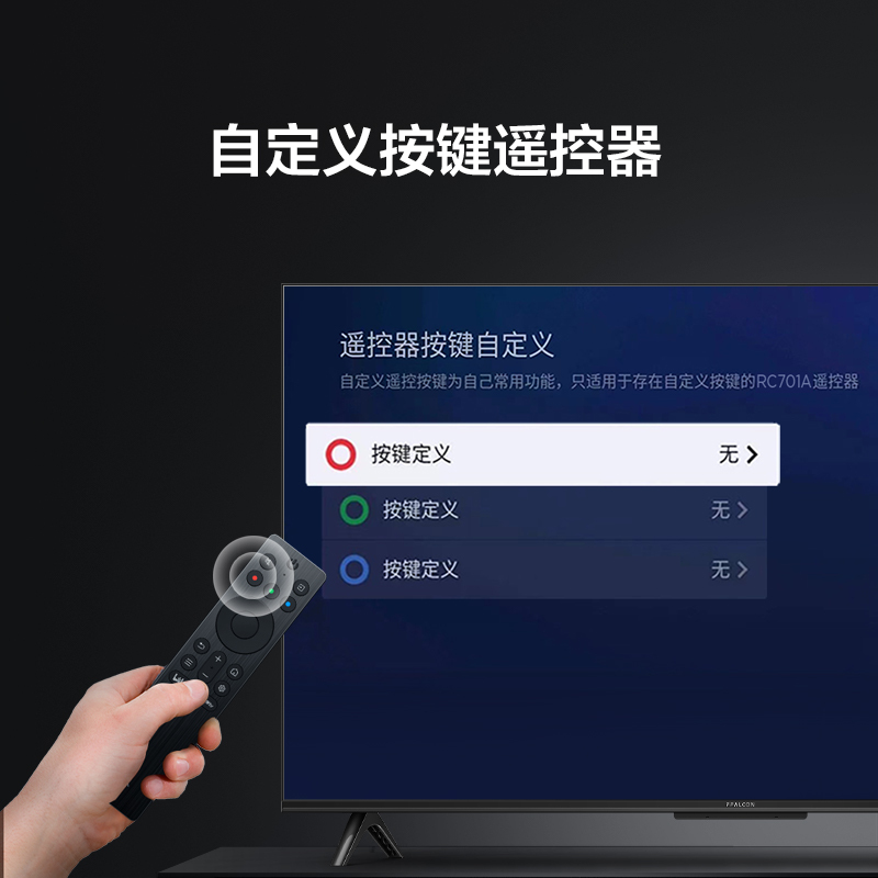 雷鸟雀5SE 24款 43英寸全高清智能网络语音防蓝光平板电视机43F185C-A