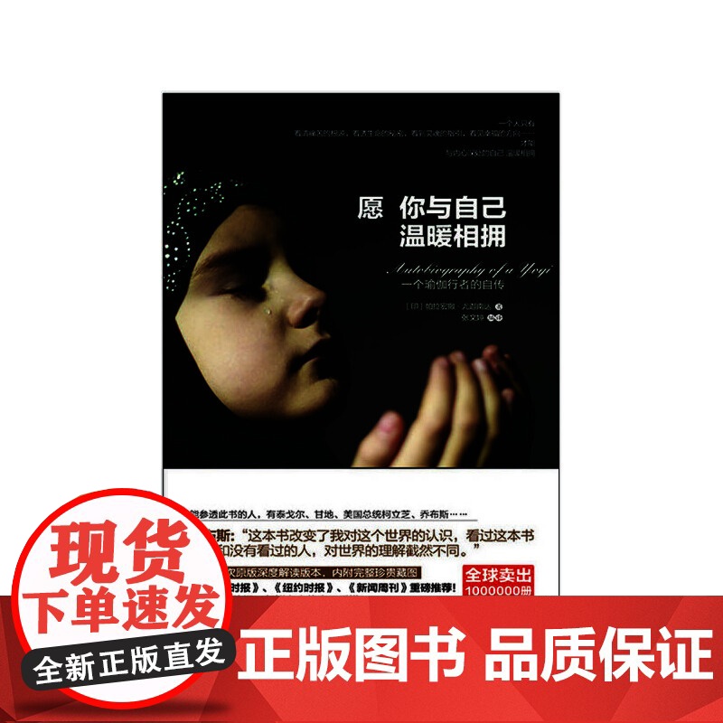 愿你与自己温暖相拥高清大图