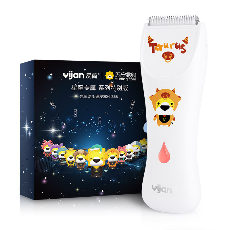 易简(yijian)宝宝理发器 新生儿静音防水电推剪 充电式婴儿理发器 星座定制款HK668 金牛座
