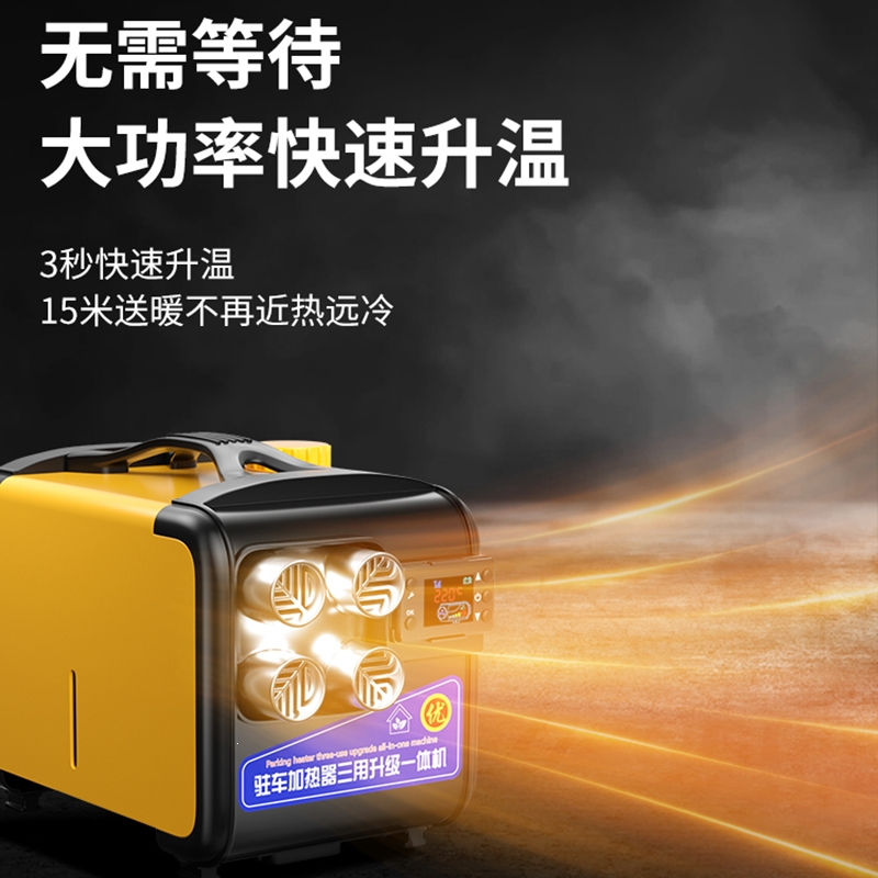柴暖驻车加热器柴油暖风机12v闪电客车载采暖器24v货车一体机家用取暖