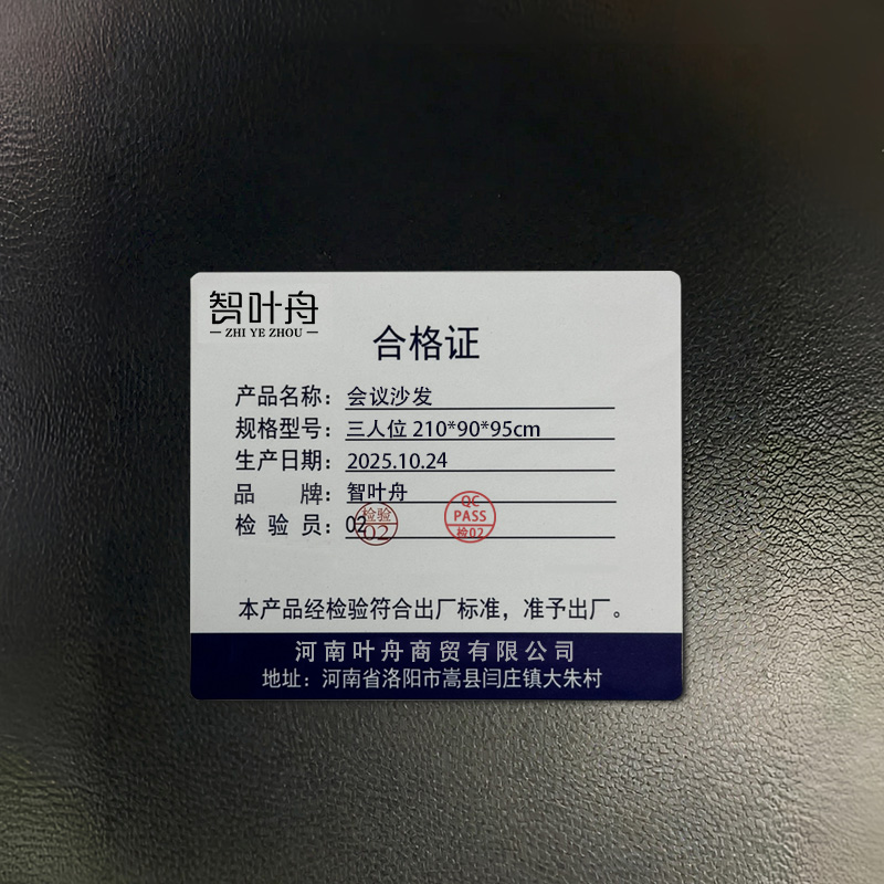 智叶舟会议沙发三人位210*90*95cm张高清大图
