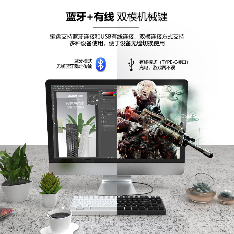 黑爵(AJAZZ)K680T有线蓝牙双模机械键盘 办公键盘 白光 68键 便携 多设备 苹果mac 白色茶轴