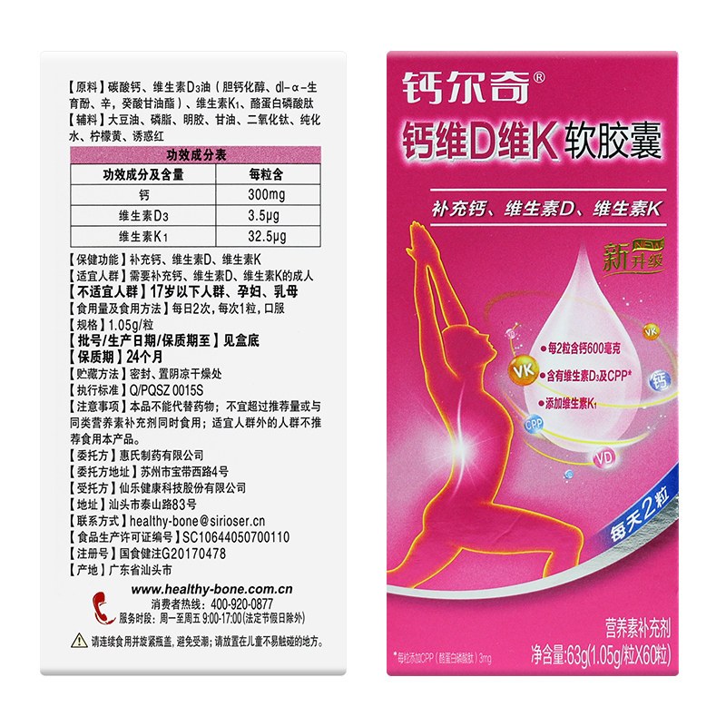 钙尔奇钙维D维K软胶囊液体钙碳酸钙女性成人中老年补钙VDVK钙60粒