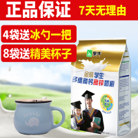 【新日期】蒙牛金装学生多维高钙高锌奶粉 学生奶粉 400g克 内含单独包装
