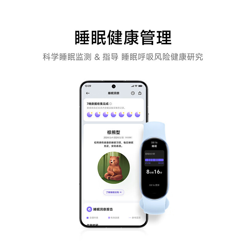 小米手环9 NFC版黑色 智能手环 高精度运动健康 监测睡眠管理 心率血氧监测运动手环送男友送女友高清大图