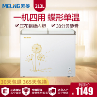 美菱(MELING) BC/BD-213AT 213升 冰柜家用商用 蝴蝶门侧掀门 冷藏冷冻转换柜 节能单温卧式冷柜