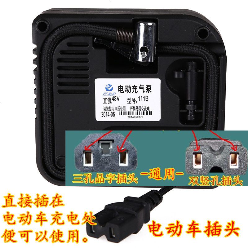 车载摩托车电动车充气泵12V36V48V60V-64V72V80V打气筒