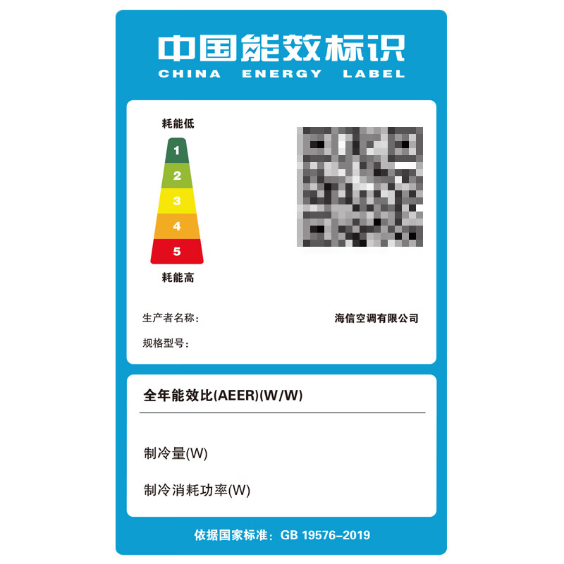 海信(Hisense) BKFR-120LW/TS09S-N2(C1)一价全包(包25米铜管)商用柜机 5匹二级能效定频高清大图