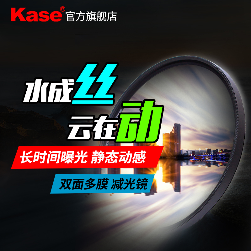 卡色(Kase) 72mm ND16(减4档) 减光镜nd镜 中灰密度镜 多层镀膜 ND镜 滤镜风光摄影 延时长曝光利器