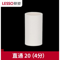 联塑 PVC管直通20(4分)白色 30个装