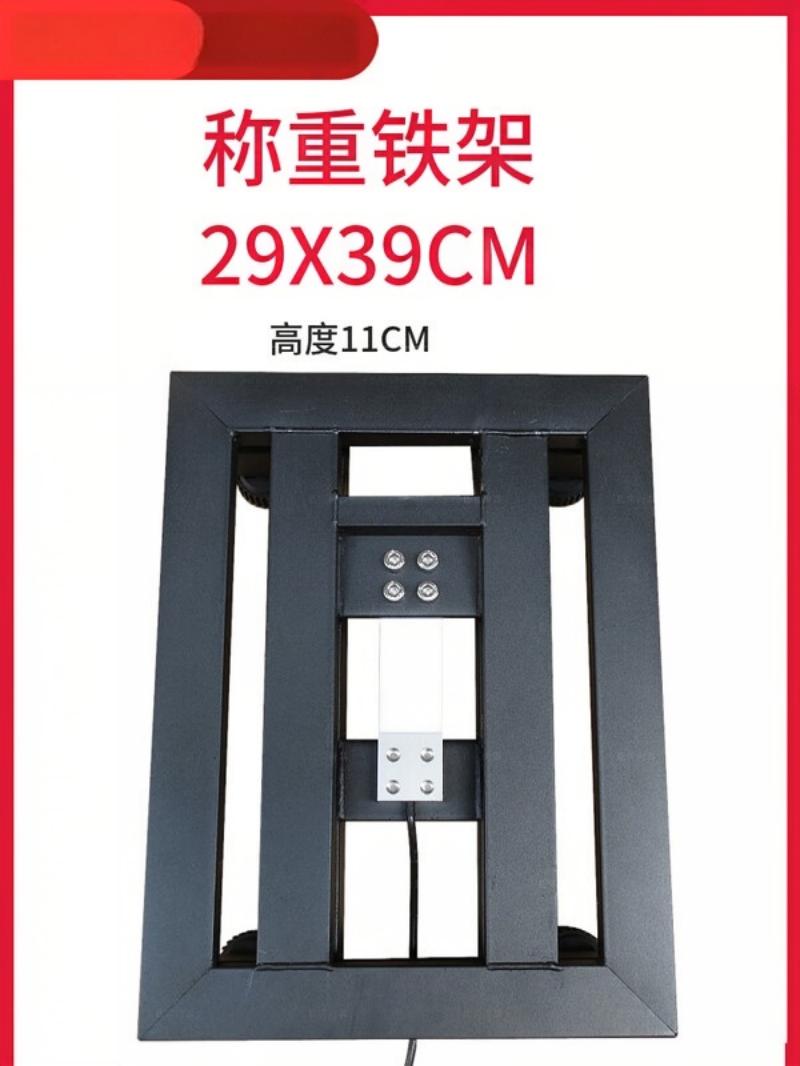 秦川 称重仪支座左右各一组 150KG(40X50CM含盘)(单位:套)高清大图