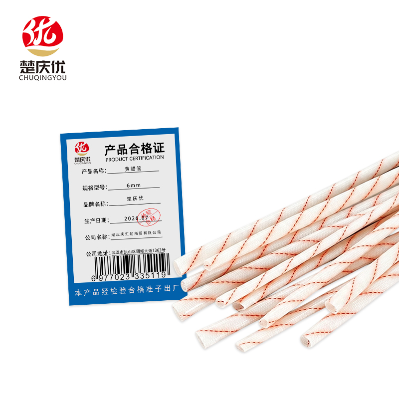 楚庆优1米长黄腊管 6mm 根高清大图